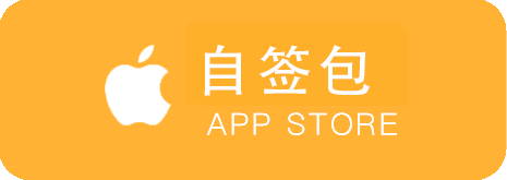 苹果自签包