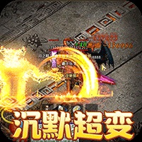 传奇战火