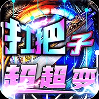 封神传奇