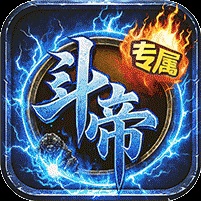 怒斩屠龙
