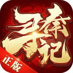 热血寻秦