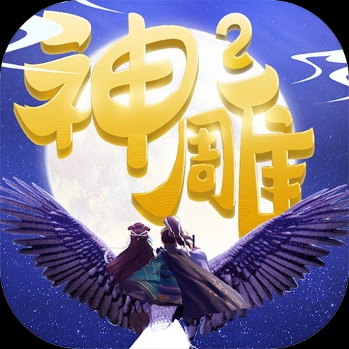 神雕侠侣
