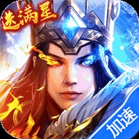 联盟三国H5GM版