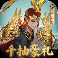 西游降魔录