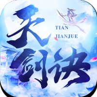 天剑诀
