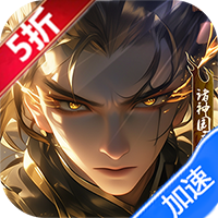 诸神国度（水墨卡牌5折版）