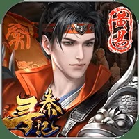 寻秦记【战国】