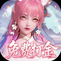六界仙尊H5-定制版