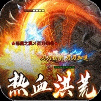 洪荒大陆GM版