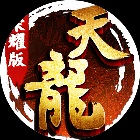 新天龙荣耀-打金版