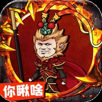 沙雕传奇-独家定制(新区)